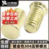 Parafusos de rebitagem de ouro de aço inoxidável 304 parafusos de rebitagem de cabeça chata parafusos de placa de pressão fabricantes atacadistas M3 / M4 / M5 / M6