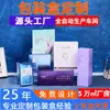 Caja de Empaque para Tarjetas Doradas y Plateadas Caja de Cartón Nano Inversa UV Escarchada Personalizada Impresión de Color para Productos de Cuidado de la Piel Cosméticos Personalización de Caja de Color