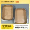Papel de Aceite de Silicona de Grado Alimenticio para Freidoras de Aire, Empaque de Ampolla Engrosado, Papel Cuadrado para Freidora de Aire
