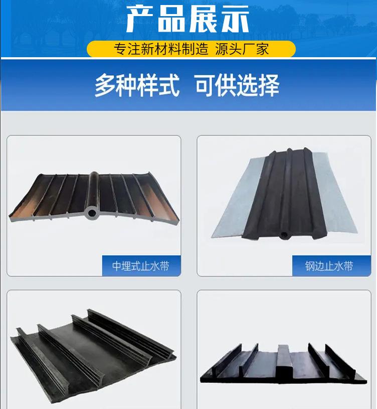 止水带详情-11.png