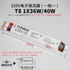 Reator T5 Reator Digital T8 Lâmpada Fluorescente Lâmpada Fluorescente Um para Dois Lâmpada de Esterilização Lâmpada Mata-Mosquitos Reator