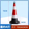 Cono de carretera de goma de 70 cm, anillo reflector, cono, cubo, cono de helado, cono de aislamiento, columna de advertencia, barrera de seguridad, cono triangular