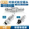 Conector Socket de Enchufe de Aviación Macho Hembra Acoplamiento Inserción Recta Conector Metálico Circular GX12/GX16/GX20 Ninguno