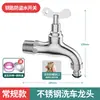 Grifo de acero inoxidable con llave, gran caudal, balcón, a prueba de heladas, patio, jardín, con cerradura, exterior, para regar flores, lavar el coche