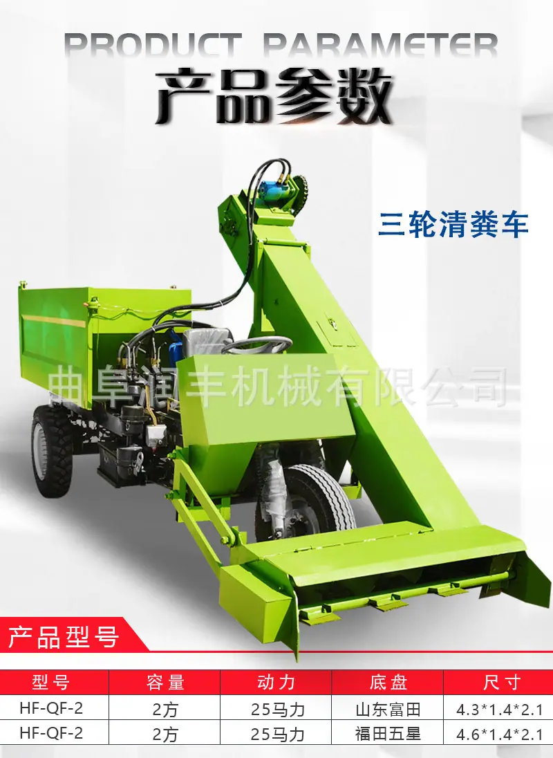 三轮清粪车1_03.jpg
