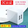 Cargador de Cabeza de Carga 5V2A Cabeza de Cargador Certificado 3C Carga Rápida 10W Multipuerto 3A Doble Puerto USB Cargador de Teléfono Móvil