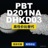 Grânulos plásticos PBT D201NADHKD03, PBT produzido domesticamente como alternativa ao Shinite importado