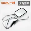 Espelho Retrovisor de Veículo Elétrico, Refletor de Motocicleta, Veículo a Bateria, Patinete, Espelho de Ré de Alta Definição, Modificação de Triciclo, Universal