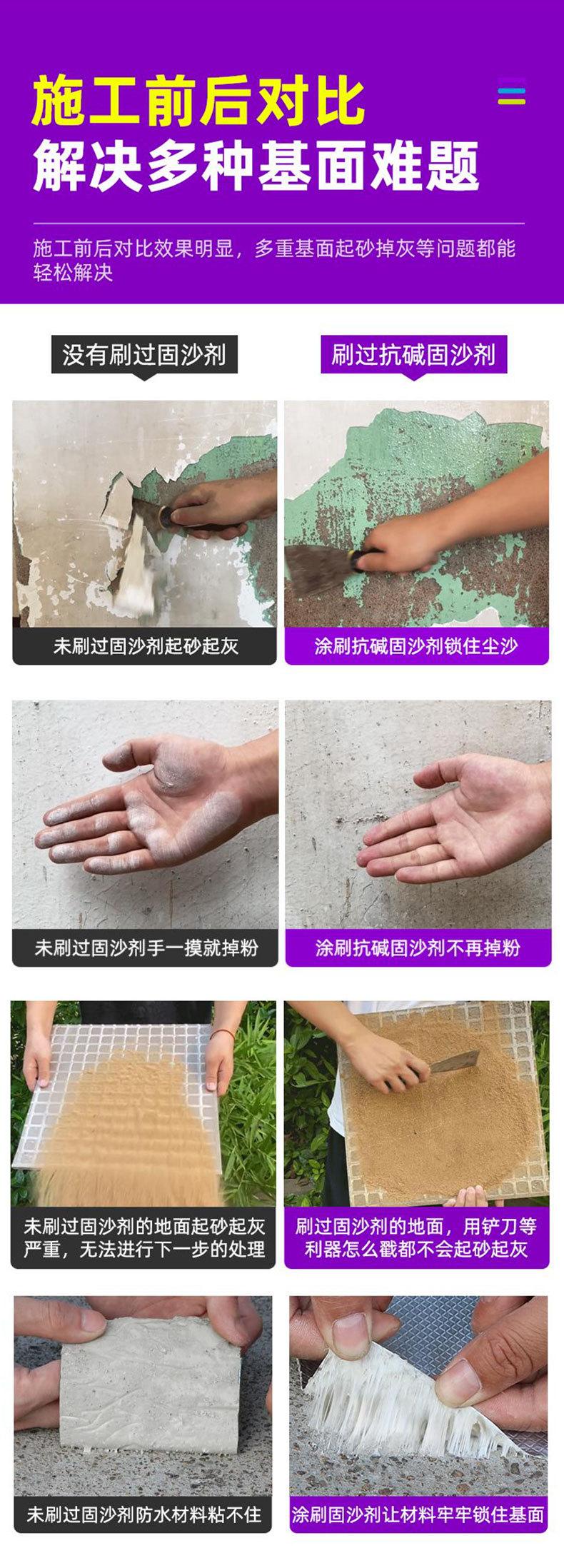 固沙宝详情_07.jpg