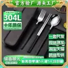 Juego de Cubiertos Portátil para Exteriores Tres Piezas de Acero Inoxidable 304L con Caja de Almacenamiento, Juego de Cubiertos Portátil Transfronterizo