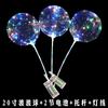Globo luminoso de onda de 20 pulgadas transparente rojo neto con luz LED empuje de piso pequeño puesto de regalos Venta callejera venta caliente venta caliente