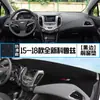 Chevrolet Novo Cruze Console Central Tapete à Prova de Luz Decoração Toldo Proteção Solar Interior Modificação de Carro