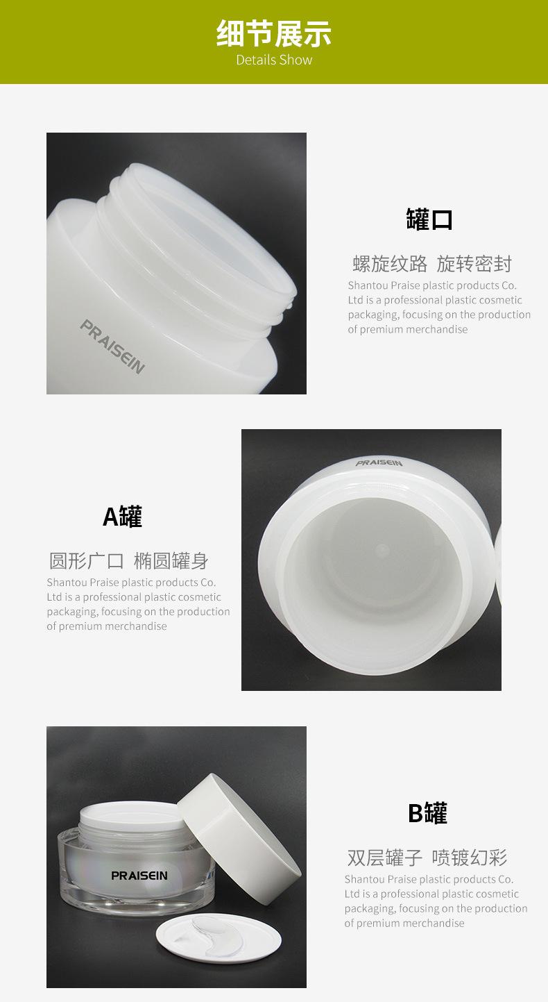 面霜罐