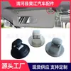 Adecuado para Volkswagen Touran Touran Passat Audi Q5Q6 Soporte de Visera Parasol para Coche 5Gd857561