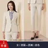 Nuevo Traje Profesional de Lana Ligera Azul Dos Piezas para Maestros Otoño/Invierno 2025, Color Albaricoque, En Stock