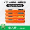 Cartucho de Tóner Tianwei Ce310A Crg329 Es Adecuado para Hp Cp1025Nw Hp1025Nw M175A Tóner de Cartucho de Polvo