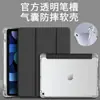Funda protectora adecuada para iPad 2021 con ranura para lápiz de 10.2 pulgadas, 5ª 8ª generación, funda Air 4, Air 3 de 10.9 pulgadas, bolsa de aire antichoque