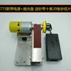 Afiação de Lixa de Correia Afiador Roda de Afiar Máquina Pequena Mini Afiador de Lixa de Correia Alumina Mista