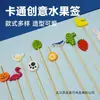 Palillos Desechables para Frutas Brochetas de Bambú Palillos de Flores Tenedores para Frutas Palillos para Sushi Tenedores Palillos Creativos para Cócteles Palillos para Postres Envío Gratis