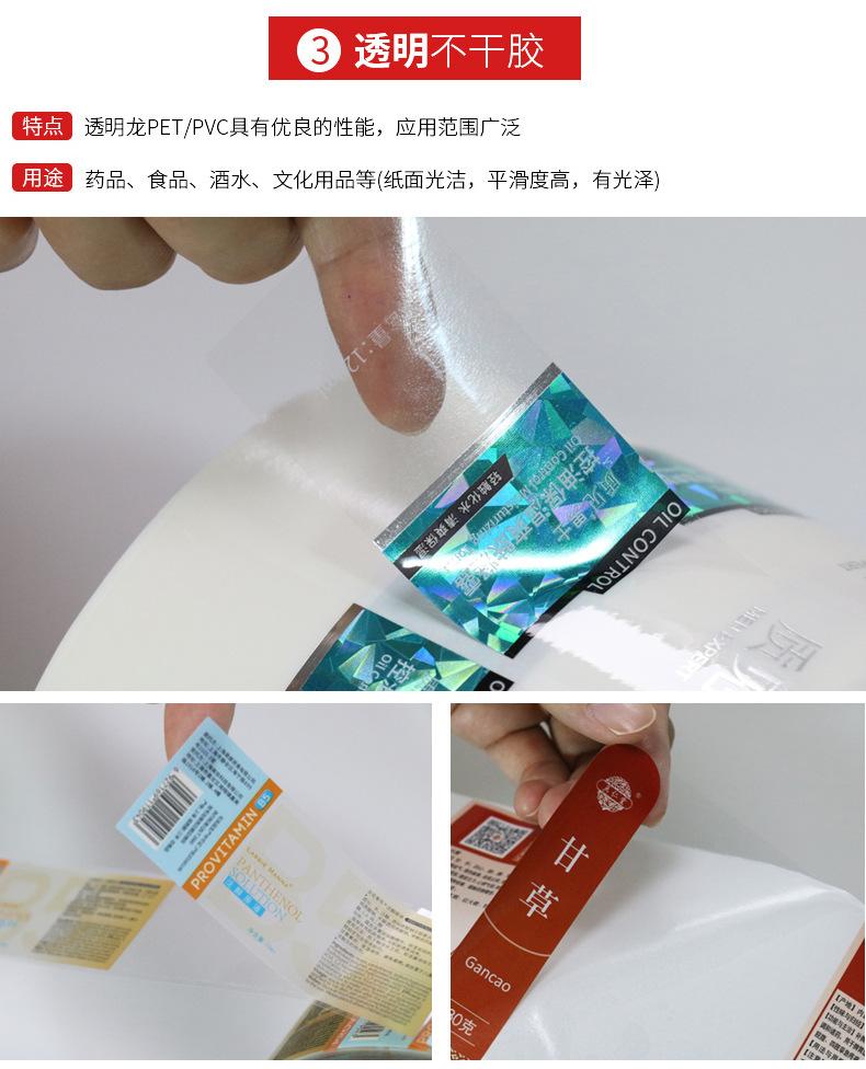 不干胶详情_08.jpg