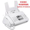 Frete grátis fax novo KX-FP7009CN papel comum fax A4 display chinês fax máquina telefônica tudo-em-um