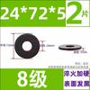 Grado 10.9 Acero al Carbono Alta Resistencia Arandela Plana Ennegrecida Arandela para Tornillo Grado 8.8 12.9 Arandela M8M12M20