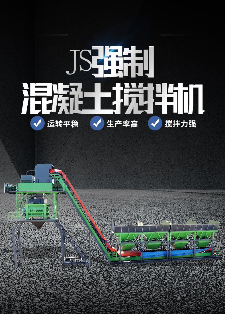 强制搅拌机_01.jpg
