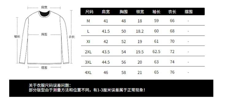 开衫尺码表
