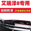 Adecuado para Chery Arrizo 8 Tablero Protector contra la Luz, Decoración Interior de Coche, Protección Solar, Aislamiento Térmico, Accesorios de Modificación Interior, Antideslizante