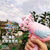 Estilo igual transfronteiriço Rede Vermelha máquina automática de soprar bolhas elétrica brinquedo infantil pequeno submarino pistola automática de soprar bolhas