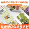 Fabricante Personaliza Etiquetas Antifalsificação, Padrões de Fundo com Película Perolada, Adesivos Personalizados para Garrafas, Adesivos Alimentícios e Etiquetas Antifalsificação com Rastreabilidade