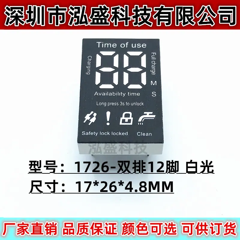 1726-双排12脚白光1