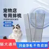 Peine para mascotas para gatos de pelo largo, peine especializado para desenredar, peine de acero para gatos Ragdoll y perros, peine recto de dientes finos