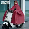 Capa de chuva para patinetes elétricos, ampliada e espessa, para um ou dois passageiros, unissex, estilo longo, proteção de corpo inteiro contra chuva forte