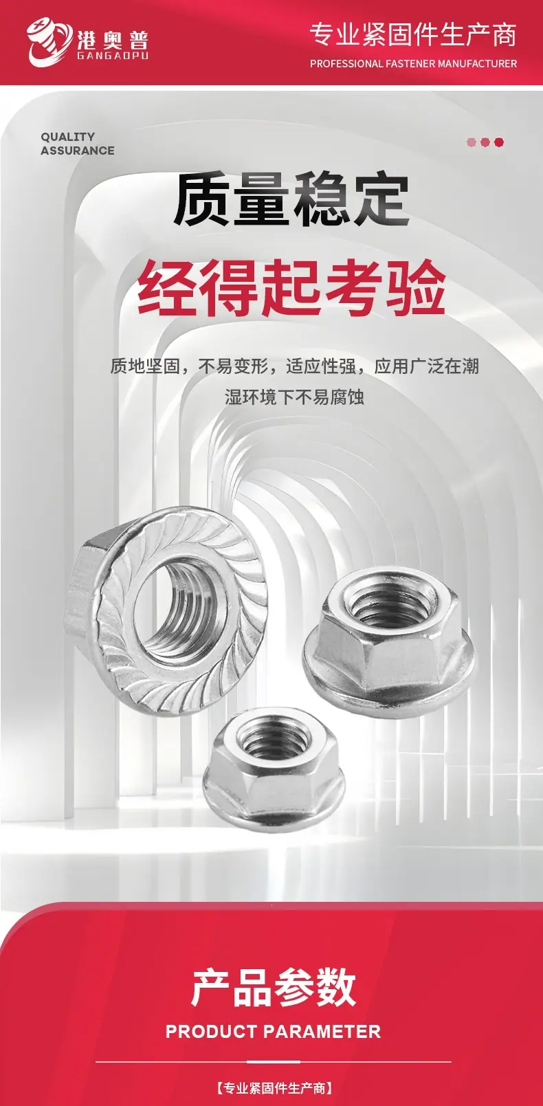 法兰螺母详情_04.jpg