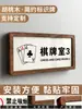 Placa de porta de caixa de Mahjong Estádio mahjong personalizado Sala de Bilhar Clube sinal de entretenimento de lazer placa de porta