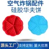 Accesorios para Freidora de Aire Molde para Gofres de Silicona de Cinco Rejillas Herramientas para Hornear Molde para Pasteles de Silicona Amazon