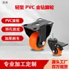 Rueda Giratoria Universal Fija de Fondo Plano con Freno de Diamante Naranja Dorado Transfronteriza Ruedas para Caja de Embalaje Caja de Vuelo Estante de Almacenamiento
