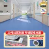 Piso de PVC, piso comercial engrosado resistente al desgaste, plástico de ingeniería para hospital y oficina, impermeable y adecuado para instalación directa en el suelo