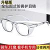 Gafas de conducción especiales antivaho, antiluz azul, resistentes al viento, HD, antipolen, antisalpicaduras de polvo y arena, pulidas, para hombres y mujeres