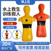 Simulador de boneco de resgate aquático para piscina boneco de treinamento de resgate aquático fabricantes de equipamentos de treinamento aquático atacado