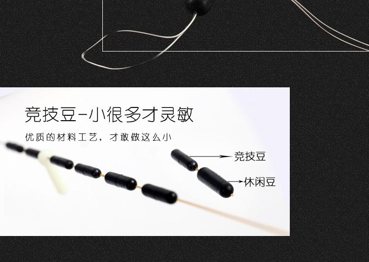 竞技太空豆确定_10