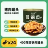 Panceta de Cerdo en Lata 400g Cocina Sichuan Instantánea Comida Lista para Comer Comida Precocinada Plato de Acompañamiento Casero Comida Rápida Entrega a Domicilio