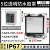 Cubierta de ventana transparente impermeable industrial para exteriores IP67 protección para disyuntor botón abierto vacío anti-tacto caja antisalpicaduras cubierta para lluvia