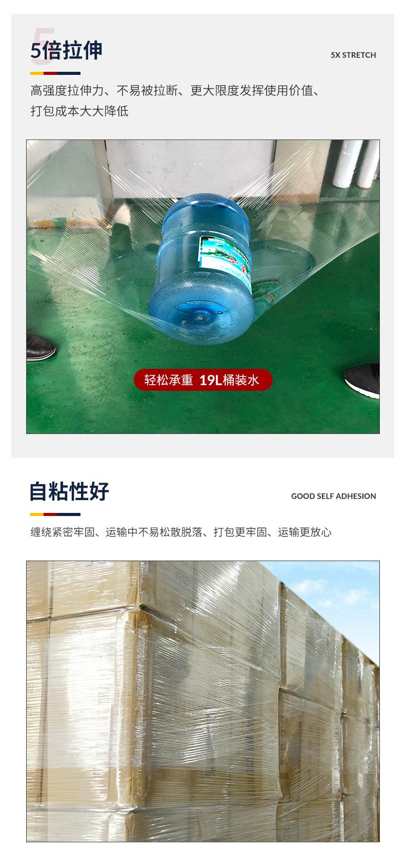 缠绕膜详情页_07