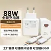 Carga Rápida Estándar Europeo de 88W es Adecuado para el Cabezal del Cargador Huawei Mate60 con Puertos Duales USB-A/C de Alta Potencia