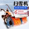 Pequeña Máquina Pulidora de Nieve de Mano, Máquina Quitanieves para Carretera de Parque Comunitario, Máquina Multifuncional de Combustible para Remoción y Barrido de Nieve