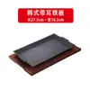 Plancha de hierro fundido teppanyaki plato de parrilla redondo comercial plato de parrilla redondo para gas doméstico restaurante plato rectangular para bistec plato para pescado a la parrilla teppanyaki