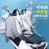 Capa de Chuva para Veículo Elétrico Capa Frontal para Carro a Bateria Proteção Solar à Prova de Poeira Escudo de Chuva Console Central de Motocicleta Painel de Instrumentos Capa de Carro
