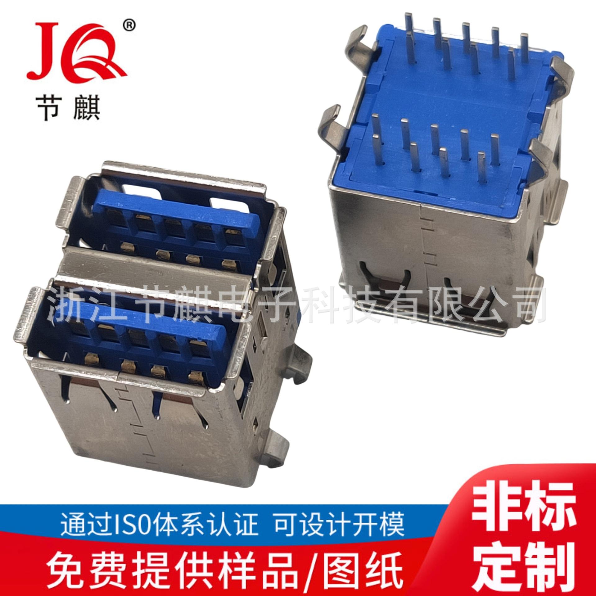 双层母座USB USB连接器双层 AF连接器度 90插板母座